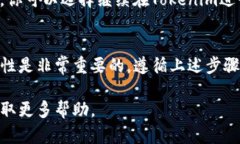 把幣存入Tokenim是一項相對