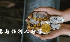 Tokenim的公鑰通常是您在使