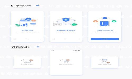 取消 Tokenim 交易的具體步驟可能會(huì)因平臺(tái)或應(yīng)用的不同而有所變化。以下是一些一般步驟和技巧，幫助你取消 Tokenim 交易。

### 1. 登錄你的 Tokenim 賬戶
首先，確保你已登錄到你的 Tokenim 賬戶。如果你還沒有賬戶，請(qǐng)先注冊(cè)。這一步驟非常重要，因?yàn)橹挥谐钟匈~號(hào)的用戶才能管理和取消交易。

### 2. 找到你的交易記錄
在你的賬戶首頁(yè)，通常會(huì)有一個(gè)“交易記錄”或“資產(chǎn)管理”的選項(xiàng)。點(diǎn)擊這個(gè)選項(xiàng)，你將能夠查看所有待處理和已完成的交易。

### 3. 查找待處理的交易
在交易記錄中，尋找你想要取消的交易。通常，這些交易會(huì)被標(biāo)記為“待處理”或“進(jìn)行中”。如果一切正常，你應(yīng)該能夠清楚見到這些交易。

### 4. 選擇取消交易
找到目標(biāo)交易后，查看交易詳情，通常會(huì)有一個(gè)“取消”或“撤銷”的選項(xiàng)。點(diǎn)擊它！但，等一下...你確認(rèn)要取消這個(gè)交易嗎？請(qǐng)仔細(xì)考慮，因?yàn)橛行┢脚_(tái)可能無法恢復(fù)被取消的交易。

### 5. 確認(rèn)取消交易
一旦點(diǎn)擊取消，一般會(huì)彈出一個(gè)確認(rèn)框詢問是否真的要取消交易。再次檢查交易的所有細(xì)節(jié)，確定無誤后，確認(rèn)取消。如果你猶豫不決，可以多思考一下...是否值得繼續(xù)等待這個(gè)交易完成？

### 6. 查看交易狀態(tài)
交易取消后，你可以返回交易記錄頁(yè)面確認(rèn)交易狀態(tài)是否已更改為“已取消”。在此階段，你可以松一口氣，你做出了你的選擇。

### 7. 聯(lián)系客服（如果需要）
如果在取消交易過程中遇到任何困難，或者你的交易狀態(tài)沒有及時(shí)更新，請(qǐng)考慮聯(lián)系 Tokenim 的客服團(tuán)隊(duì)。他們可以為你解答疑問并提供支持。記住，與人溝通總是能提供新的視角…也許客服能一次性解決你所有問題。

### 8. 了解交易取消的政策
在未來的交易中，了解 Tokenim 的交易取消政策是非常必要的。有些平臺(tái)會(huì)對(duì)交易取消收費(fèi)，或者在特定情況下不允許取消交易。確保你了解這些信息！

### 總結(jié)
取消 Tokenim 交易其實(shí)并不復(fù)雜，但需要小心謹(jǐn)慎。每一步都要仔細(xì)考慮…一不小心就可能錯(cuò)過了交易的良機(jī)。希望以上步驟能幫助你順利取消想要的交易，掌握交易主動(dòng)權(quán)。如果有更多問題，可以隨時(shí)問我！

這個(gè)簡(jiǎn)易指南適用于大多數(shù)的加密貨幣交易平臺(tái)。請(qǐng)根據(jù)實(shí)際情況操作，保持靈活性和警覺性，保護(hù)好自己的資產(chǎn)。