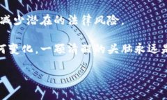 虛擬加密貨幣的合法性是