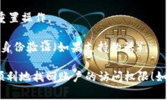 要重置 Tokenim 錢(qián)包的密碼