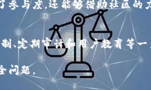 防止TokenIM（一般指一種基于區(qū)塊鏈或加密貨幣的智能合約或者令牌開發(fā)平臺）相關的攻擊或不當使用，可以從多個角度進行考慮。以下是一些建議和防范措施：

### 了解TokenIM的基本機制
在防止TokenIM相關問題之前，首先需要深入了解其基本機制。這包括了解其工作原理、如何生成和管理令牌、以及用戶如何與這些令牌進行交互。只有了解了其運作模式，才能更有針對性地采取防御措施。

### 加強身份驗證
實施強有力的身份驗證機制，是防止未授權(quán)訪問的關鍵?？梢允褂枚嘁蛩卣J證（MFA），要求用戶在登錄時提供額外的信息，比如短信驗證碼、生物識別等。這不僅增加了安全性，還能有效防止賬戶被盜。

### 實施限制訪問權(quán)限
確保每個用戶只擁有其工作所需的最低權(quán)限。使用基于角色的訪問控制（RBAC）可以顯著限制不必要的訪問，降低攻擊面的風險。比如，僅授予開發(fā)人員對TokenIM互動的管理權(quán)限，而對普通用戶則限制為只讀訪問。

### 進行代碼審計
對TokenIM的智能合約代碼進行定期審計是一項必不可少的措施。這幫助發(fā)現(xiàn)潛在的漏洞和錯誤，避免交易過程中的不必要損失。利用第三方安全公司或工具進行審計，可以獲得更全面的反饋。

### 監(jiān)測異?；顒?實施實時監(jiān)測系統(tǒng)，以識別可疑活動。例如，當發(fā)現(xiàn)賬戶短時間內(nèi)進行大量交易或異地登錄時，應立即觸發(fā)警報，進行人工審核。這種早期預警系統(tǒng)可以有效防范潛在的攻擊。

### 提升用戶教育
發(fā)行教育材料或進行安全培訓，提高用戶的安全意識是非常重要的。讓用戶了解釣魚騙局、社交工程攻擊等常見威脅，能夠顯著降低因用戶操作不當而引發(fā)的安全問題。

### 定期更新軟件
保持TokenIM平臺及其相關軟件的最新版本，及時修復已知漏洞。這是確保系統(tǒng)安全性的重要手段。確保開發(fā)團隊定期發(fā)布更新和補丁，并及時應用這些更新。

### 制定應急響應計劃
在意外事件發(fā)生之前，提前制定應急響應計劃。確保團隊知道在安全事件發(fā)生時應該采取哪些行動，比如如何通知用戶、凍結(jié)賬戶、調(diào)查事件等。

### 持續(xù)安全評估
安全不是一勞永逸的工作。要進行持續(xù)的安全評估，及時識別并修復新的安全 vulnerabilities。這種動態(tài)的安全管理策略能夠有效應對不斷變化的威脅環(huán)境。

### 建立社區(qū)反饋機制
鼓勵TokenIM用戶報告發(fā)現(xiàn)的任何安全問題或可疑活動，并對反饋給予獎勵。這種眾包的安全思路不僅提高了參與度，還能夠借助社區(qū)的力量增加安全的整體性。

### 總結(jié)
在加密貨幣和區(qū)塊鏈技術(shù)快速發(fā)展的環(huán)境中，TokenIM等平臺面臨眾多挑戰(zhàn)。通過強化身份驗證、實施訪問控制、定期審計和用戶教育等一系列措施，可以有效防止?jié)撛诘陌踩珕栴}。要記住，安全是一場持久戰(zhàn)，需要不斷地評估、改進和適應新的挑戰(zhàn)。

采取以上措施后，TokenIM用戶和開發(fā)者可以更加自信地參與到這個充滿機遇的市場中，而不必過度擔心安全問題。