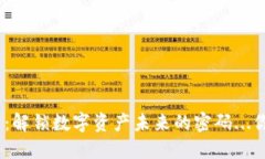 TokenIM代幣：解鎖數(shù)字資產(chǎn)