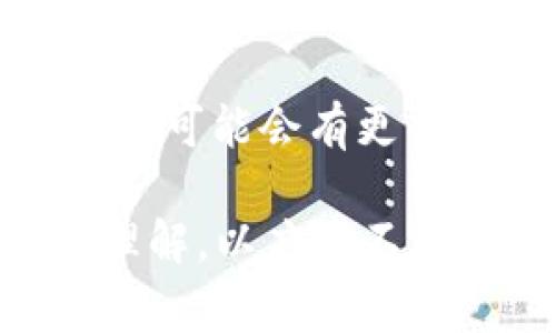 在區(qū)塊鏈網(wǎng)絡(luò)中，轉(zhuǎn)賬時(shí)確實(shí)需要消耗Gas，這個(gè)過(guò)程對(duì)于以太坊等智能合約平臺(tái)來(lái)說(shuō)尤為重要。以下是詳細(xì)介紹Gas的相關(guān)內(nèi)容。

什么是Gas？
Gas是一種用于衡量在區(qū)塊鏈上執(zhí)行交易或者智能合約所需計(jì)算資源的單位。簡(jiǎn)單來(lái)說(shuō)，當(dāng)你在使用以太坊等區(qū)塊鏈進(jìn)行轉(zhuǎn)賬時(shí)，你是需要為這項(xiàng)操作支付一定的Gas費(fèi)用的。這種機(jī)制可以防止網(wǎng)絡(luò)被濫用，同時(shí)確保每個(gè)交易或者合約的執(zhí)行都能獲得相應(yīng)的資源。

Gas的計(jì)算方式
在以太坊網(wǎng)絡(luò)中，每一個(gè)操作都有一個(gè)指定的Gas費(fèi)用。例如，簡(jiǎn)單的轉(zhuǎn)賬操作大約需要21000個(gè)Gas，而復(fù)雜的智能合約調(diào)用則可能需要消耗更多的Gas。用戶在發(fā)起交易時(shí)，除了需要設(shè)置Gas的價(jià)格（即礦工愿意接受的費(fèi)用），還需要設(shè)置所需的Gas上限。如果交易過(guò)程中消耗的Gas超過(guò)了設(shè)置的上限，交易將失敗，而用戶仍需支付所消耗的Gas費(fèi)用...

如何計(jì)算Gas費(fèi)用？
Gas費(fèi)用的計(jì)算公式為：
strong總費(fèi)用 = 消耗的Gas量 × Gas價(jià)格/strong
其中，Gas價(jià)格通常以“gwei”作為單位，1 gwei = 0.000000001 ETH。用戶可以根據(jù)當(dāng)前網(wǎng)絡(luò)的擁堵情況自行決定Gas價(jià)格的高低——網(wǎng)絡(luò)繁忙時(shí)，設(shè)置較高的Gas價(jià)格可以加快交易的確認(rèn)速度。

影響Gas價(jià)格的因素
1. **網(wǎng)絡(luò)狀態(tài)**：當(dāng)許多用戶同時(shí)進(jìn)行交易時(shí)，Gas價(jià)格往往會(huì)上升。
2. **交易復(fù)雜度**：復(fù)雜的交易和合約計(jì)算需要更多的Gas。
3. **礦工的需求**：礦工在選擇打包哪些交易時(shí)，會(huì)優(yōu)先選擇支付更高Gas費(fèi)用的交易。

如何減少Gas費(fèi)用？
雖然Gas費(fèi)用可能會(huì)波動(dòng)，尤其是在網(wǎng)絡(luò)繁忙時(shí)，但有一些策略可以幫助你減少這方面的開(kāi)支：
1. **選擇合適的時(shí)間**：在網(wǎng)絡(luò)活動(dòng)較少的時(shí)間進(jìn)行交易，可以在某種程度上降低Gas費(fèi)用。
2. **使用Layer 2解決方案**：一些Layer 2解決方案（例如Polygon或Arbitrum）可以大幅降低Gas費(fèi)用。
3. **智能合約**：如果你是開(kāi)發(fā)者，通過(guò)代碼邏輯和減少不必要的操作，可以降低Gas消耗。

Gas與ETH的關(guān)系
Gas費(fèi)用的支付是用ETH進(jìn)行的，用戶需要在他們的數(shù)字錢包中持有足夠的ETH以支付相應(yīng)的Gas費(fèi)用。例如，如果你計(jì)劃發(fā)送100美元的以太坊，但轉(zhuǎn)賬的Gas費(fèi)用為5美元，那么實(shí)際完成這筆轉(zhuǎn)賬，你的賬戶中至少需要有105美元的ETH。否則，交易會(huì)因Gas不足而失敗，造成不必要的損失...

總結(jié)
Gas在區(qū)塊鏈轉(zhuǎn)賬過(guò)程中是一個(gè)重要的概念，理解Gas的工作原理和影響因素，可以幫助用戶在進(jìn)行加密貨幣交易時(shí)做出更明智的決策。隨著區(qū)塊鏈技術(shù)的不斷發(fā)展，未來(lái)可能會(huì)有更多Gas費(fèi)用的技術(shù)和方案問(wèn)世，這也將為用戶的交易體驗(yàn)帶來(lái)更大的便利。

總之，在使用Token進(jìn)行轉(zhuǎn)賬時(shí)了解Gas費(fèi)用的重要性，可以讓你在這個(gè)快速發(fā)展的加密世界中更為游刃有余。無(wú)論是普通用戶還是開(kāi)發(fā)者，都應(yīng)該保持對(duì)Gas的關(guān)注和理解，以應(yīng)對(duì)不斷變化的區(qū)塊鏈環(huán)境。這樣，即使在疑惑時(shí)，也能找到答案：這...是真的嗎？