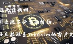 從Tokenim中提取資金的具體