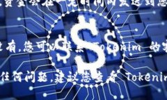 要將 Tokenim 的幣提現(xiàn)，您