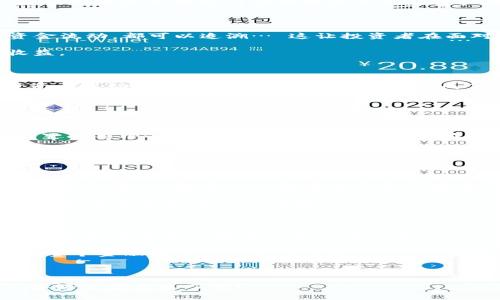   掌握未來：2024年最受歡迎的手機(jī)加密貨幣軟件推薦 / 

 guanjianci 加密貨幣, 手機(jī)應(yīng)用, 財務(wù)管理, 投資策略 /guanjianci 

引言：世界正在改變

在這個數(shù)字化飛速發(fā)展的時代，加密貨幣已經(jīng)不再是少數(shù)科技愛好者的“玩物”。它已經(jīng)吸引了大量投資者的目光，成為全球經(jīng)濟(jì)市場的一個重要組成部分。無論是比特幣、以太坊，還是一些較新的幣種，它們都在悄然改變著我們對財富、投資和交易的理解。然而，如何安全、便捷地進(jìn)行加密貨幣交易？答案在于——手機(jī)加密貨幣軟件。你是否聽說過這些應(yīng)用程序？它們不僅僅是工具，更是通向加密貨幣世界的橋梁。

加密貨幣軟件的重要性

也許你會問，為什么我們需要這樣一款軟件？其實(shí)，隨著加密貨幣交易的增長，各種各樣的軟件也如雨后春筍般涌現(xiàn)。許多人可能會覺得，這些軟件太復(fù)雜，或者不值得信任…然而，這一切其實(shí)都是誤解。有了手機(jī)加密貨幣軟件，我們可以輕松地在旅途中進(jìn)行投資，隨時隨地管理我們的資產(chǎn)。這種靈活性是傳統(tǒng)投資方式無法比擬的——尤其是在快節(jié)奏的現(xiàn)代生活中。

頂級手機(jī)加密貨幣軟件推薦

接下來，讓我們一起探討幾款在2024年最受歡迎的手機(jī)加密貨幣軟件，看看哪些能助我們在這個快速變化的市場中立于不敗之地。

1. Binance：一站式交易平臺

作為全球最大的加密貨幣交易所之一，Binance無疑是行業(yè)的佼佼者。它不僅提供了豐富的幣種選擇，還有強(qiáng)大的交易工具及實(shí)時數(shù)據(jù)分析br—這對于初學(xué)者和資深投資者都是一大福音。因為操作簡單易上手，逐漸成為越來越多人投資加密貨幣的首選。

在Binance應(yīng)用中，你可以輕松完成交易，設(shè)置止損單，以及查看投資組合的表現(xiàn)。而且，Binance提供了一個“學(xué)習(xí)與賺取”的功能—你可以通過學(xué)習(xí)加密貨幣的基礎(chǔ)知識來賺取一些免費(fèi)的幣種，這對于新手來說，真的是個不錯的福利！

2. Coinbase：簡單易用的入門選擇

對于初入加密貨幣市場的朋友，Coinbase無疑是一個完美的起點(diǎn)。這個錢包和交易所結(jié)合的平臺，以其用戶友好的界面和高效的安全性而聞名… 在這里，你可以輕松地購買、出售和儲存各種主流加密貨幣。

它支持多種支付方式，包括信用卡和銀行轉(zhuǎn)賬，而在交易過程中，Coinbase也提供有用的教學(xué)資源，使得即使是初學(xué)者也能快速上手。更重要的是，Coinbase在安全性上也做得非常出色，數(shù)據(jù)加密和二次驗證功能都能為你的資產(chǎn)提供多重保障。這...是真的么？確實(shí)，投資加密貨幣的第一步從來沒有如此簡單。

3. Kraken：安全與專業(yè)并存

對于那些越來越關(guān)注安全性的投資者來說，Kraken無疑是一個值得推薦的平臺。其強(qiáng)大的安全措施和業(yè)內(nèi)領(lǐng)先的透明度，使得Kraken成為許多資深投資者的首選。每一筆交易、每一個資金流動，都可以追溯… 這讓投資者在面對波動市場時能夠感到更加安心。

而且，Kraken針對不同水平的投資者提供了多種交易選項，從基礎(chǔ)的現(xiàn)貨交易到復(fù)雜的杠桿交易，應(yīng)有盡有。它的專業(yè)性與安全性，即便在風(fēng)云變幻的市場中，也能幫助用戶獲得良好的收益。

4. eToro：社交交易的新時代

如果你對社交交易感興趣，eToro或許能夠引起你的注意。這款應(yīng)用允許用戶觀察和復(fù)制其他成功投資者的交易策略… 通過社交網(wǎng)絡(luò)，你可以不僅與朋友交流，還能與來自世界各地的投資者互動。這種創(chuàng)新的方式，將投資變成了一種更為有趣的體驗。

在eToro，你不僅可以進(jìn)行加密貨幣交易，還可以投資股票、外匯等資產(chǎn)，極大地豐富了你的投資選擇。如果你曾經(jīng)對投資感到孤單，現(xiàn)在，eToro讓每個人都能變得更加活躍。

5. Trust Wallet：您的私人加密錢包

最后，不得不提的就是Trust Wallet，它是一個極其簡單易用的加密貨幣錢包。因為它是由幣安推出的，所以安全性和可靠性毋庸置疑。Trust Wallet不僅支持?jǐn)?shù)千種加密貨幣，還具有內(nèi)置的去中心化交易功能，讓用戶能夠在完全控制的環(huán)境中進(jìn)行交易。

在“隱私”日益受到重視的今天，Trust Wallet為用戶提供了逐步規(guī)范資產(chǎn)管理方式的可能性。想象一下，您的所有加密資產(chǎn)都在一個地方，管理便捷且安全… 這能讓你在投資旅程中，減少不必要的麻煩。

加密貨幣投資的風(fēng)險與收益

在深入了解這些軟件之后，我們也不能忽視加密貨幣投資的風(fēng)險。在這個不斷變化的市場中，價格波動劇烈—這意味著潛在收益巨大，但同樣，風(fēng)險也不容小覷。因此，在使用這些軟件進(jìn)行交易之前，了解自己的投資目標(biāo)和風(fēng)險承受能力，將是成功的關(guān)鍵。

面對種種誘惑，保持冷靜與理性，無疑是每位投資者都必須面對的挑戰(zhàn)。許多人因為臨時沖動而作出錯誤決策… 而這往往導(dǎo)致了慘痛的教訓(xùn)。因此，具備足夠的知識儲備和市場分析能力，將是每位投資者的必修課。

未來的展望：加密貨幣的可能性

最后，讓我們展望一下未來。加密貨幣市場正在經(jīng)歷著前所未有的變革：區(qū)塊鏈技術(shù)的普及、數(shù)字資產(chǎn)的法律法規(guī)逐步完善… 一切都在朝著更加規(guī)范化和成熟化的發(fā)展方向前進(jìn)。而這，也為投資者帶來了更多的機(jī)會與可能性。

在不可預(yù)知的未來，有人可能會問，加密貨幣是否能夠取代傳統(tǒng)貨幣？答案尚未明朗，但我們可以肯定的是，它的存在已經(jīng)在改變我們的支付方式、資產(chǎn)管理方向和商業(yè)模式。而這，無疑是對整個金融體系的一次重大挑戰(zhàn)。

結(jié)語：擁抱變化，邁向未來

在這個數(shù)字化與金融交織的時代中，手機(jī)加密貨幣軟件已經(jīng)成為我們投資和管理資產(chǎn)的得力助手。通過不斷學(xué)習(xí)和探索，我們每個人都可以在這個新興領(lǐng)域中找到屬于自己的位置。你準(zhǔn)備好迎接未來了嗎？