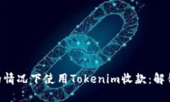 如何在沒有ETH的情況下使