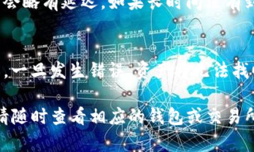 要將Tokenim錢包中的數(shù)字貨幣提取到火幣網(wǎng)，您可以按照以下步驟進行操作。這些步驟適用于大多數(shù)數(shù)字貨幣錢包和交易所，具體操作可能會因平臺而異，請確保遵循最新的操作指南。

步驟 1: 登錄Tokenim錢包
首先，您需要打開Tokenim錢包的應用或官方網(wǎng)站，輸入您的賬戶信息以進行登錄。如果您使用的是手機應用，請確保您的應用是最新版本，避免出現(xiàn)兼容性問題。

步驟 2: 查找您要提取的數(shù)字貨幣
在錢包界面中，找到您想要提取的數(shù)字貨幣。例如，如果是Ethereum（ETH），請確保選擇的是正確的代幣。查看您的錢包余額，確認您有足夠的金額進行轉賬。

步驟 3: 獲取火幣網(wǎng)的提幣地址
接下來，您需要登錄火幣網(wǎng)。在火幣網(wǎng)的賬戶界面，找到“資產(chǎn)”或“錢包”選項，選擇您希望充值的那種數(shù)字貨幣。在這里，點擊“充值”按鈕，系統(tǒng)會生成一個唯一的充值地址。請務必復制此地址，確保沒有出錯，否則可能會導致資產(chǎn)丟失。

步驟 4: 發(fā)起提幣交易
返回Tokenim錢包，找到“提幣”或“轉賬”選項，根據(jù)提示輸入將火幣網(wǎng)地址粘貼到指定的地址欄中。在填寫金額時，請確認您所輸入的數(shù)字正確無誤。很多錢包還會要求您輸入交易密碼或進行二次驗證，確保您的操作安全。

步驟 5: 確認交易
在確認所有信息無誤后，提交提幣請求。此時，您可能會收到確認郵件或其他形式的通知，提醒您關于此次交易的詳細信息。請注意，提幣通常會收取一定的網(wǎng)絡手續(xù)費，您需要確保您的錢包中仍留有足夠的金額以覆蓋這部分費用。

步驟 6: 等待交易確認
提幣請求提交后，系統(tǒng)會開始處理您的請求。這個過程可能需要幾分鐘到幾小時不等，具體時間取決于網(wǎng)絡擁堵情況和您所選擇的數(shù)字貨幣。您可以在Tokenim錢包的歷史記錄中查看交易狀態(tài)，等待確認。

步驟 7: 檢查火幣網(wǎng)的余額
一旦交易完成，您可以前往火幣網(wǎng)的資產(chǎn)頁面確認到賬。如果余額未更新，請刷新頁面，有時系統(tǒng)可能會略有延遲。如果長時間沒有到賬，請盡快聯(lián)系火幣網(wǎng)的客服進行咨詢。

溫馨提示
在進行提幣操作時，請務必小心，確保輸入的信息都是正確的。在數(shù)字貨幣的世界里，轉賬是不可逆的，一旦發(fā)生錯誤，資產(chǎn)將無法找回。此外，務必確保您使用的是官方錢包和交易所，以防受到釣魚網(wǎng)站的攻擊。

通過以上步驟，您應該能夠順利地將Tokenim錢包中的數(shù)字貨幣提取到火幣網(wǎng)。如果遇到任何問題，請隨時查看相應的錢包或交易所的幫助中心或聯(lián)系客服。在這個快速發(fā)展的數(shù)字貨幣市場中，謹慎操作永遠是明智之舉。