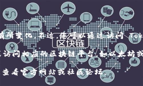 Tokenim 是一個(gè)相對(duì)較新的項(xiàng)目，因此其用戶地址信息可能會(huì)有所變化。不過，您可以通過訪問 Tokenim 的官方網(wǎng)站或使用區(qū)塊鏈瀏覽器來(lái)查找相關(guān)的用戶地址。

如果您具體想查詢某個(gè)用戶的地址，您可以提供更多詳細(xì)信息或訪問相應(yīng)的區(qū)塊鏈平臺(tái)，如以太坊或幣安鏈，以獲取透明和公開的交易記錄。

如需了解更多關(guān)于 Tokenim 或相關(guān)區(qū)塊鏈項(xiàng)目的信息，建議您查看官方網(wǎng)站或社區(qū)論壇。