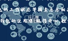 關(guān)于“到tokenim錢包一般多