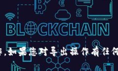 在處理Tokenim密鑰或任何類