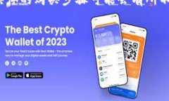 Tokenim 是一個(gè)加密貨幣平臺(tái)