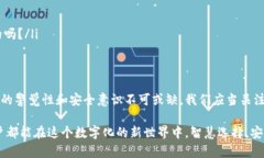 在討論Tokenim私鑰的安全性