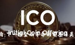 加密貨幣并購(gòu)：下一場(chǎng)金