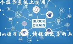 Tokenim 是一種特定的工具或