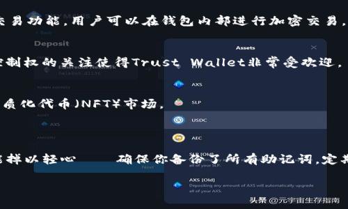 加密貨幣錢包有很多種類，每種都有其獨(dú)特的功能和安全性。以下是一些常見的加密貨幣錢包類型及其特點(diǎn)：

### 1. 軟件錢包
軟件錢包是最常見的加密貨幣錢包，通常分為桌面錢包、移動(dòng)錢包和在線錢包。

#### 桌面錢包
桌面錢包是安裝在計(jì)算機(jī)上的軟件，用戶可以通過(guò)它來(lái)管理他們的加密貨幣。常見的桌面錢包包括 Exodus、Electrum 和 Atomic Wallet。桌面錢包的優(yōu)勢(shì)在于它們提供較高的安全性，因?yàn)樗借€保存在用戶的設(shè)備上，而不是在線服務(wù)器上。

#### 移動(dòng)錢包
移動(dòng)錢包是設(shè)計(jì)用于智能手機(jī)的應(yīng)用程序，方便用戶隨時(shí)隨地訪問(wèn)他們的加密資產(chǎn)。比如 Trust Wallet 和 Coinomi，這些錢包通常支持多種加密貨幣并提供較好的用戶體驗(yàn)。然而，移動(dòng)錢包的安全性可能較低，因?yàn)槭謾C(jī)易受到惡意軟件的攻擊。

#### 在線錢包
在線錢包是通過(guò)瀏覽器訪問(wèn)的，通常由交易所或其他服務(wù)提供商托管。Coinbase 和 Binance 提供的在線錢包非常流行，但由于它們的私鑰存儲(chǔ)在第三方服務(wù)器上，用戶面臨更高的安全風(fēng)險(xiǎn)。

### 2. 硬件錢包
硬件錢包是存儲(chǔ)加密貨幣的物理設(shè)備，其主要特點(diǎn)是安全性極高，因?yàn)樗鼈兊乃借€不與互聯(lián)網(wǎng)連接。常見的硬件錢包包括 Ledger 和 Trezor。

硬件錢包的優(yōu)點(diǎn)在于，即使計(jì)算機(jī)被攻擊，黑客也無(wú)法訪問(wèn)存儲(chǔ)在硬件錢包上的資產(chǎn)。因此，對(duì)于持有大量加密貨幣的投資者，硬件錢包是一個(gè)理想的選擇。雖然它們的售價(jià)通常較高，但考慮到安全性，許多用戶認(rèn)為這是值得的投資。

### 3.紙質(zhì)錢包
紙質(zhì)錢包是將私鑰和公鑰打印在紙上的一種錢包形式。雖然它們是離線存儲(chǔ)，理論上非常安全，但如果紙張損壞或遺失，用戶將無(wú)法訪問(wèn)其資產(chǎn)。

紙質(zhì)錢包的生成通常需要通過(guò)特定的網(wǎng)站或工具。生成后，用戶可以將其保存在安全的地方，確保其安全性。然而，使用紙質(zhì)錢包也需要謹(jǐn)慎，因?yàn)槿魏稳酥灰@得紙上的信息，就可以輕易訪問(wèn)錢包中的資產(chǎn)。

### 4. 多簽名錢包
多簽名錢包（Multisig Wallet）需要多個(gè)人的簽名才能進(jìn)行交易。這種錢包通常用于組織或需多人共同管理資金的情況。

例如，如果一個(gè)錢包設(shè)置為需要三名合伙人中的兩名簽名才能轉(zhuǎn)賬，那么即使黑客攻入其中一個(gè)合伙人的賬戶，亦無(wú)法單獨(dú)轉(zhuǎn)移資金。多簽名錢包通過(guò)額外的安全層，提升了資金的保護(hù)。

### 5. 社交恢復(fù)錢包
社交恢復(fù)錢包是較新的概念，允許用戶通過(guò)社交網(wǎng)絡(luò)的聯(lián)系進(jìn)行資產(chǎn)恢復(fù)。通過(guò)選擇值得信任的聯(lián)系人作為恢復(fù)關(guān)鍵，用戶在丟失助記詞時(shí)，可以獲得幫助。

這種錢包形式雖然比較新穎，但在社區(qū)中的接受程度尚待觀察。不過(guò)，對(duì)于不希望或不習(xí)慣記錄傳統(tǒng)助記詞的用戶，這種方式提供了另一種便利。

### 最佳加密貨幣錢包推薦

在了解了不同類型的加密貨幣錢包后，以下是一些推薦的具體錢包供大家參考：

#### Ledger Nano X
這是一個(gè)非常流行的硬件錢包，以其強(qiáng)大的安全性而聞名。它支持多種加密資產(chǎn)并且便于攜帶，讓使用者能隨時(shí)隨地管理資產(chǎn)。Ledger的安全性得益于其專業(yè)的安全認(rèn)證，以及在物理和軟件層面上的防護(hù)。

#### Trezor Model T
Trezor是另一個(gè)廣受歡迎的硬件錢包，其用戶體驗(yàn)也很出色。相較于Ledger，Trezor的界面更加友好，適合新手用戶。無(wú)論是存儲(chǔ)比特幣還是其他加密貨幣，Trezor都提供了很好的支持。

#### Exodus
如果你是在尋找一款用戶友好的軟件錢包，Exodus是一個(gè)不錯(cuò)的選擇。它的界面設(shè)計(jì)簡(jiǎn)單直觀，允許用戶便捷地管理多種加密貨幣。此外，Exodus還集成了交易功能，用戶可以在錢包內(nèi)部進(jìn)行加密交易。

#### Trust Wallet
Trust Wallet是一個(gè)移動(dòng)端的加密貨幣錢包，由幣安支持。它擁有直觀的界面，支持多種幣種，并且用戶可以在錢包內(nèi)部進(jìn)行分散式交易。用戶對(duì)其隱私和控制權(quán)的關(guān)注使得Trust Wallet非常受歡迎。

#### Coinbase Wallet
如果你是Coinbase交易所的用戶，Coinbase Wallet是個(gè)不錯(cuò)的選擇。除了存儲(chǔ)和管理資產(chǎn)，Coinbase Wallet還允許用戶參與去中心化金融（DeFi）和非同質(zhì)化代幣（NFT）市場(chǎng)。

### 結(jié)語(yǔ)

選擇一個(gè)合適的加密貨幣錢包，對(duì)保障你數(shù)字資產(chǎn)的安全至關(guān)重要。希望通過(guò)這個(gè)介紹，你能找到最符合你需求的錢包。記得，對(duì)待加密貨幣的安全，永遠(yuǎn)不能掉以輕心——確保你備份了所有助記詞，定期檢查你的資產(chǎn)安全狀態(tài)。畢竟，這是一個(gè)充滿可能，亦充滿風(fēng)險(xiǎn)的世界。選擇合適的錢包，只是一個(gè)開始，確保你的安全、他人的信任，才是我們共同的目標(biāo)。  

這...真的不會(huì)是你的最后一步吧？相信你會(huì)在加密的海洋中，繼續(xù)探索和創(chuàng)新。