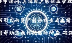 在使用Tokenim或其他加密貨