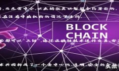 加密貨幣使用的主要技術(shù)