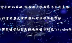 創(chuàng)建和使用Tokenim（一個與