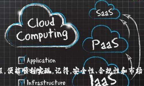 在幣安智能鏈（BSC）上創(chuàng)建和設(shè)置Token，通常涉及合約編寫、部署和配置等步驟。以下是一個指南，幫助你理解如何設(shè)置一個代幣（Token）。

### 一、準備工作

#### 1. 創(chuàng)建一個錢包
- **下載加密錢包**：例如MetaMask或Trust Wallet，確保你能夠管理你的私鑰和助記詞。
- **連接BSC網(wǎng)絡**：在錢包中添加BSC測試網(wǎng)或主網(wǎng)。

#### 2. 獲取一些BNB
- 你需要一些BNB，用于支付交易手續(xù)費?？梢酝ㄟ^交易所購買BNB，或從其他錢包轉(zhuǎn)入。

### 二、編寫Token智能合約

#### 1. Solidity語言
- BSC支持Solidity編寫的智能合約，你需要對其有基本的了解。

#### 2. 編寫合約代碼
以下是一個簡單的ERC20代幣合約示例：

```solidity
// SPDX-License-Identifier: MIT
pragma solidity ^0.8.0;

import 