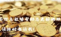 設(shè)置 TRC20 代幣（Token）主