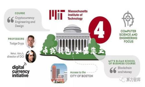 TokenIM 的地址標(biāo)簽通常是用于標(biāo)識(shí)和區(qū)分不同的加密貨幣地址或代幣合約的唯一標(biāo)識(shí)符。具體的地址標(biāo)簽可能取決于您要查找的特定代幣或錢包。如果您正在尋找 TokenIM 的某個(gè)特定地址標(biāo)簽或合約地址，建議訪問(wèn) TokenIM 的官方網(wǎng)站或他們的官方社交媒體渠道獲取最新和最準(zhǔn)確的信息。

如果您有特定的代幣或地址想要獲取更多信息，請(qǐng)?zhí)峁┫嚓P(guān)的細(xì)節(jié)，我將盡力提供幫助。