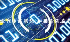 TokenIM 的地址標(biāo)簽通常是用