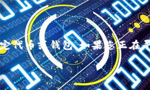 TokenIM 的地址標(biāo)簽通常是用于標(biāo)識(shí)和區(qū)分不同的加密貨幣地址或代幣合約的唯一標(biāo)識(shí)符。具體的地址標(biāo)簽可能取決于您要查找的特定代幣或錢包。如果您正在尋找 TokenIM 的某個(gè)特定地址標(biāo)簽或合約地址，建議訪問(wèn) TokenIM 的官方網(wǎng)站或他們的官方社交媒體渠道獲取最新和最準(zhǔn)確的信息。

如果您有特定的代幣或地址想要獲取更多信息，請(qǐng)?zhí)峁┫嚓P(guān)的細(xì)節(jié)，我將盡力提供幫助。