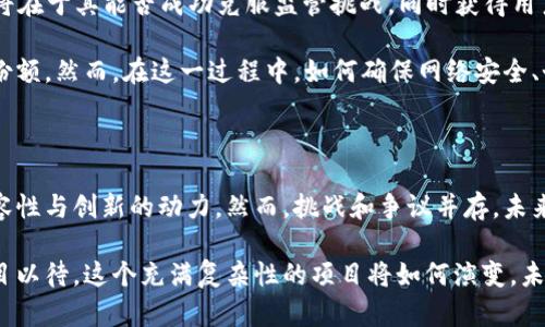 Diem，原先被稱為L(zhǎng)ibra，是由Facebook及其合作伙伴在2019年推出的一種加密貨幣項(xiàng)目。Diem的目的是創(chuàng)造一種全球性的數(shù)字貨幣，以促進(jìn)跨境支付和金融服務(wù)的便利性。以下是對(duì)Diem加密貨幣的詳細(xì)介紹：

1. Diem的背景與起源

Diem的誕生有其十分獨(dú)特的歷史背景。在2019年，F(xiàn)acebook宣布了Libra項(xiàng)目，旨在通過可擴(kuò)展、低成本的數(shù)字貨幣來推動(dòng)全球金融包容性的提升。這一想法得到了全球各國(guó)政府的高度關(guān)注，然而也伴隨著各類監(jiān)管的質(zhì)疑和挑戰(zhàn)...

隨著時(shí)間的推移，Libra的初衷和合作伙伴的陣容發(fā)生了變化，最終在2020年底，Libra重新命名為Diem，以更好地反映其愿景，以及對(duì)各國(guó)法規(guī)和市場(chǎng)需求的回應(yīng)。

2. Diem的運(yùn)作機(jī)制

Diem并不是一種傳統(tǒng)意義上的加密貨幣。相較于比特幣或以太坊，Diem的設(shè)計(jì)更加注重穩(wěn)定性和合規(guī)性。Diem的價(jià)值由一籃子貨幣支持，例如美元、歐元等法定貨幣，這種設(shè)計(jì)旨在避免價(jià)格的極度波動(dòng)，這也是許多用戶對(duì)傳統(tǒng)加密貨幣的擔(dān)憂所在...

Diem的網(wǎng)絡(luò)是由一組許可節(jié)點(diǎn)組成，這與比特幣的去中心化模式有所不同。只有經(jīng)過認(rèn)證的參與者才能加入Diem網(wǎng)絡(luò)，而不是開放給任何人。這種方式提高了交易的安全性和合規(guī)性，確保遵循金融監(jiān)管的要求。

3. Diem的目標(biāo)與愿景

在Diem的愿景中，最核心的是要促進(jìn)全球范圍內(nèi)的金融包容性。這意味著，Diem希望為那些在傳統(tǒng)金融體系中被邊緣化或忽視的人群（例如無銀行賬戶者、低收入家庭）提供更便捷的金融服務(wù)...

通過Diem，人們可以以更低的成本進(jìn)行跨境支付，商家能夠更容易接受全球付款，從而拓寬市場(chǎng)。Diem還打算推出一系列金融服務(wù)，如小額貸款、儲(chǔ)蓄等，旨在讓更多人參與金融的世界...

4. Diem的挑戰(zhàn)與爭(zhēng)議

盡管Diem的構(gòu)想美好，但其進(jìn)程中的挑戰(zhàn)同樣不容忽視。在項(xiàng)目初期，Diem就曾面臨諸多來自政府、監(jiān)管機(jī)構(gòu)和社會(huì)媒體的批評(píng)與質(zhì)疑。例如，是否會(huì)導(dǎo)致洗錢、逃稅等金融犯罪活動(dòng)？其潛在的市場(chǎng)壟斷風(fēng)險(xiǎn)又該如何防范...? 這些都是Diem須要回應(yīng)的嚴(yán)格問題。

許多合作伙伴在初期對(duì)Diem表示了支持，但隨著監(jiān)管壓力的增加，一些公司選擇退出，如PayPal、Mastercard等，這也讓未來的前景變得更加復(fù)雜。如何在合規(guī)與創(chuàng)新之間找到平衡，成為了Diem亟待解決的核心問題...

5. Diem與傳統(tǒng)金融的關(guān)系

Diem的推出不僅僅是加密貨幣的發(fā)展，更可能對(duì)傳統(tǒng)金融機(jī)構(gòu)產(chǎn)生深遠(yuǎn)的影響。許多傳統(tǒng)銀行和金融機(jī)構(gòu)開始意識(shí)到，Diem這樣的數(shù)字貨幣將改變?nèi)藗儗?duì)支付、交易和金融服務(wù)的認(rèn)知...

在這種背景下，一些銀行和金融科技公司開始研究與Diem及其他加密貨幣合作的可能性，希望借此機(jī)會(huì)探索新的業(yè)務(wù)模型與市場(chǎng)空間。這種趨勢(shì)意味著，Diem不僅僅是一種競(jìng)爭(zhēng)者，更可能是推動(dòng)整個(gè)金融行業(yè)變革的“催化劑”。

6. Diem的未來展望

作為一個(gè)創(chuàng)新的數(shù)字貨幣項(xiàng)目，Diem的未來仍充滿變數(shù)。隨著全球金融科技的發(fā)展，Diem能否實(shí)現(xiàn)其愿景，將在于其能否成功克服監(jiān)管挑戰(zhàn)，同時(shí)獲得用戶的信任與接受...

隨著越來越多的人對(duì)數(shù)字貨幣感興趣，Diem有望在適當(dāng)?shù)臅r(shí)機(jī)推出其產(chǎn)品，從而在全球市場(chǎng)中占據(jù)一定的份額。然而，在這一過程中，如何確保網(wǎng)絡(luò)安全、個(gè)人隱私以及合規(guī)性，始終是Diem需要優(yōu)先考慮的問題...

結(jié)論

Diem是一項(xiàng)充滿潛力的加密貨幣項(xiàng)目，其背后的愿景不僅僅是創(chuàng)造一種新型的支付工具，更是推動(dòng)金融包容性與創(chuàng)新的動(dòng)力。然而，挑戰(zhàn)和爭(zhēng)議并存。未來的路將考驗(yàn)Diem團(tuán)隊(duì)的能力與洞察力...

隨著數(shù)字貨幣和區(qū)塊鏈技術(shù)的進(jìn)一步發(fā)展，Diem可能將成為全球金融體系中一股不可忽視的力量。我們拭目以待，這個(gè)充滿復(fù)雜性的項(xiàng)目將如何演變，未來將給全球用戶帶來什么樣的金融體驗(yàn)...