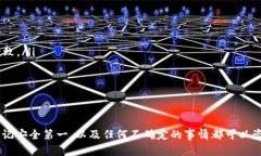 將USDT（泰達幣）轉(zhuǎn)移到