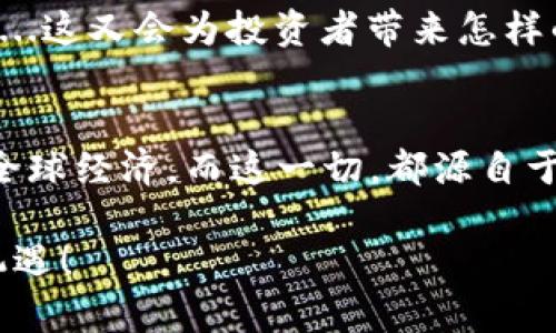   走進(jìn)希臘：探索最受歡迎的加密貨幣平臺(tái)...讓投資更簡(jiǎn)單！ / 

 guanjianci 加密貨幣, 希臘, 投資, 區(qū)塊鏈 /guanjianci 

引言：希臘的加密貨幣熱潮
近年來(lái)，加密貨幣的興起已在全球范圍內(nèi)掀起一陣熱潮，而希臘作為一個(gè)有著悠久歷史和豐富文化的國(guó)家，也緊跟這一趨勢(shì)，開(kāi)始興起了各類(lèi)加密貨幣平臺(tái)。人們常問(wèn)：在這樣一個(gè)陽(yáng)光明媚、歷史悠久的地方...為何加密貨幣會(huì)如此受歡迎呢？這背后又有哪些文化因素和社會(huì)需求呢？

希臘經(jīng)濟(jì)的背景
在近年來(lái)的經(jīng)濟(jì)動(dòng)蕩之后，希臘的經(jīng)濟(jì)復(fù)蘇緩慢。這為加密貨幣的興起提供了土壤。對(duì)于那些希望通過(guò)新興市場(chǎng)投資而獲得更高回報(bào)的人來(lái)說(shuō)，加密貨幣提供了一種新選擇...這也不禁讓人思考，這樣的投資是否值得呢？

加密貨幣平臺(tái)的種類(lèi)
在希臘，加密貨幣平臺(tái)大致可以分為兩類(lèi)：交易所和錢(qián)包服務(wù)。交易所是人們買(mǎi)賣(mài)加密貨幣的主要場(chǎng)所，而錢(qián)包則是儲(chǔ)存這些資產(chǎn)的數(shù)字空間。是不是感覺(jué)這...非常復(fù)雜？別擔(dān)心，下面我們就來(lái)逐個(gè)看看這些平臺(tái)的特點(diǎn)。

一、交易所平臺(tái)的介紹
在希臘，有幾家知名的加密貨幣交易所，像是 Coinbase、Binance 等。他們之所以受歡迎，首先是因?yàn)?..它們提供了用戶(hù)友好的界面和便捷的交易方式。例如，Coinbase 提供了簡(jiǎn)單的注冊(cè)流程和多種支付方式，讓新手用戶(hù)也能輕松入門(mén)。

交易所特點(diǎn)
ul
    listrong安全性：/strong交易所通常采用高標(biāo)準(zhǔn)的數(shù)據(jù)加密技術(shù)，保障用戶(hù)資產(chǎn)的安全性。/li
    listrong多樣性：/strong交易平臺(tái)支持多種加密貨幣，用戶(hù)可以根據(jù)自己的投資策略進(jìn)行選擇。/li
    listrong實(shí)時(shí)交易：/strong平臺(tái)提供的實(shí)時(shí)數(shù)據(jù)和行情，幫助用戶(hù)把握市場(chǎng)脈搏。/li
/ul

二、加密貨幣錢(qián)包的使用
除了交易平臺(tái)，加密貨幣錢(qián)包的安全性和易用性也是投資者所關(guān)注的焦點(diǎn)。在希臘，類(lèi)似于 Metamask、Trust Wallet 等錢(qián)包也越來(lái)越普及。你知道嗎？錢(qián)包不僅僅是一個(gè)存儲(chǔ)工具，很多還涉及到與區(qū)塊鏈的智能合約互動(dòng)...

錢(qián)包的類(lèi)型
ul
    listrong熱錢(qián)包：/strong連接網(wǎng)絡(luò)，適合經(jīng)常交易，但相對(duì)安全性較低。/li
    listrong冷錢(qián)包：/strong離線存儲(chǔ)，安全性高，適合長(zhǎng)時(shí)間持有的資產(chǎn)。/li
/ul

加密貨幣的投資文化
在希臘，加密貨幣的流行不僅僅是因?yàn)橘Y金需求，還有它所代表的文化象征。年輕人常通過(guò)社交媒體分享自己的投資經(jīng)驗(yàn)，參與加密貨幣的討論，形成一種新的社交圈。在這個(gè)快速變化的領(lǐng)域，像“去中心化”的理念讓他們感到興奮...

投機(jī)？還是工具？
投資加密貨幣是否就是一種投機(jī)行為？還是說(shuō)它在未來(lái)能夠成為常規(guī)金融工具？這是一個(gè)引發(fā)了廣泛討論的問(wèn)題。有專(zhuān)家指出，加密貨幣的確存在其投機(jī)性，但它的潛在價(jià)值仍然值得重視...

希臘對(duì)區(qū)塊鏈技術(shù)的支持
與此同時(shí)，希臘政府也開(kāi)始關(guān)注區(qū)塊鏈技術(shù)，嘗試引入相關(guān)政策來(lái)鼓勵(lì)數(shù)字化轉(zhuǎn)型。這一舉措不禁讓人思考，區(qū)塊鏈能為希臘的古老文明帶來(lái)怎樣的改變呢？

成功引導(dǎo)與投資
在希臘，有許多以加密貨幣為主題的投資課程和研討會(huì)，例如雅典的CryptoAcademy...這樣的機(jī)會(huì)，讓更多投資者可以進(jìn)一步了解市場(chǎng)動(dòng)向，這不正是一個(gè)知識(shí)傳播的盛宴嗎？

常見(jiàn)問(wèn)題解答
對(duì)于希臘的投資者而言，在選擇加密貨幣平臺(tái)時(shí)，可能會(huì)遇到不少困惑。下面是一些常見(jiàn)的問(wèn)題：
ul
    listrong加密貨幣的安全性如何保障？/strong——交易所和錢(qián)包的選擇需基于安全性、用戶(hù)評(píng)價(jià)等因素。/li
    listrong投資是否存在風(fēng)險(xiǎn)？/strong——任何投資都有風(fēng)險(xiǎn)，需謹(jǐn)慎評(píng)估個(gè)人財(cái)務(wù)狀況。/li
    listrong如何選擇投資的幣種？/strong——通?？梢愿鶕?jù)市場(chǎng)分析、技術(shù)發(fā)展及需求來(lái)做出選擇。/li
/ul

未來(lái)展望：希臘與加密貨幣的結(jié)合
隨著加密貨幣的不斷發(fā)展，希臘在這一領(lǐng)域的創(chuàng)新機(jī)制亦逐步成熟。甚至有人認(rèn)為，希臘將成為未來(lái)歐洲的重要數(shù)字金融中心...這又會(huì)為投資者帶來(lái)怎樣的機(jī)遇呢？

結(jié)語(yǔ)
在這片富含文化底蘊(yùn)的土地上，加密貨幣正悄然改變著人們的投資觀念與生活方式。希臘的年輕一代正在以全新的方式參與全球經(jīng)濟(jì)，而這一切，都源自于對(duì)未來(lái)的探索與追尋...你準(zhǔn)備好迎接這波浪潮了嗎？

無(wú)論是交易所還是錢(qián)包服務(wù)，在希臘的加密貨幣領(lǐng)域，總有一款適合你...所以，開(kāi)始你的投資之旅吧，抓住這波改變財(cái)富的新機(jī)遇！