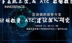 關(guān)于 Tokenim 項(xiàng)目中的 ATC