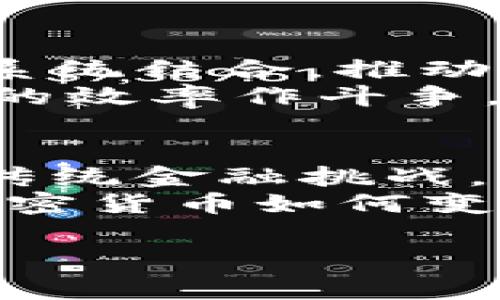 加密貨幣領袖是誰？揭開數字貨幣背后的傳奇人物與故事！

加密貨幣, 數字貨幣, 區(qū)塊鏈, 投資策略/guanjianci

引言：加密貨幣的浪潮
自比特幣問世以來，加密貨幣的世界如火如荼。那些個性鮮明、才華橫溢的加密貨幣領袖們，成為了整個行業(yè)中的標志性人物。他們不僅推動了技術的發(fā)展，同時也深刻影響了投資者的心態(tài)，甚至改變了我們對金融的傳統(tǒng)認知。那么，這些領袖究竟是誰，他們的故事背后又隱藏著怎樣的秘密呢？讓我們一起探尋吧……

一、比特幣的創(chuàng)始人：中本聰的神秘面紗
中本聰，這個名字或許是加密貨幣界最為傳奇的存在。至今，沒有人真正知道中本聰到底是誰，這位匿名天才在2008年發(fā)表的白皮書《比特幣：一種點對點的電子現(xiàn)金系統(tǒng)》徹底改變了全球金融的游戲規(guī)則。這個想法，竟在無數人眼中看似“異想天開”……但誰能想到，它竟逐漸成為了一種全球性的資產。
中本聰的身份，至今仍然是一個謎。一些人認為他可能是一個團隊，而有些則認為他是某個大學開放源代碼的項目組成員。無論如何，這位加密貨幣的開創(chuàng)者都以一種幾乎神秘的方式，掀起了金融生態(tài)的革命。在這個過程中，他拋出的質疑——“政府主導的貨幣體系是否還能維持下去？”引發(fā)了全球范圍的討論……

二、以太坊的創(chuàng)始人：維塔利克·布特林
提到以太坊，不能不提到維塔利克·布特林。他從小就展現(xiàn)出了過人的編程天賦，這位年輕的天才在2013年提出了以太坊構想，開啟了智能合約的新時代?？梢哉f，維塔利克不僅是以太坊的創(chuàng)始人，更是區(qū)塊鏈技術創(chuàng)新的代言人。
他的理念，遠不止一種貨幣的交易，而是希望能夠建立一個去中心化的平臺，讓所有人都能在其上進行創(chuàng)新和合作。以太坊的成功，不僅讓他積累了巨額財富，更讓他成為了舉世矚目的“網紅”——他總是以簡單、平易近人的風格，分享區(qū)塊鏈技術的可能性與愿景……

三、Binance的創(chuàng)始人：趙長鵬的創(chuàng)業(yè)傳奇
在加密貨幣交易所的世界中，趙長鵬（Changpeng Zhao），或稱CZ，是當今首屈一指的領袖人物。2017年，他創(chuàng)立的Binance以其低交易費、優(yōu)秀的用戶體驗迅速崛起，成為全球最大的加密貨幣交易所之一。其成功的背后，離不開CZ的敏銳商業(yè)嗅覺和卓越的管理能力。
CZ從小生活在中國，他早期移居到加拿大，那里多元的文化和自由的環(huán)境極大豐富了他的視野。作為一名技術狂熱者，他在金融行業(yè)的經歷，使他意識到區(qū)塊鏈和加密貨幣的巨大潛力。而他在Binance的管理風格，更是強調團隊的創(chuàng)新與靈活性，讓許多人能夠在這個瞬息萬變的領域中迸發(fā)出自己的創(chuàng)意……

四、Ripple的創(chuàng)始人：克里斯·拉森的愿景
要談論加密貨幣的領袖，克里斯·拉森（Chris Larsen）絕對是一個不容忽視的人物。作為Ripple的聯(lián)合創(chuàng)始人，他致力于將區(qū)塊鏈與金融機構的傳統(tǒng)系統(tǒng)結合，推動跨境支付的革新。他的目標，是通過這一技術，使全球的資金流動更加快速、安全與低成本。
克里斯·拉森深知，單靠一種新興的貨幣并不足以改變金融世界，而必須與現(xiàn)有的金融體系相結合。他常說：“我們并不是在與銀行對抗，而是在與傳統(tǒng)的效率作斗爭?！边@種思維方式，讓Ripple在業(yè)內獲得了廣泛認可，也促使越來越多的金融機構愿意接受這一技術……

五、總結：領袖的影響力與未來的展望
這些加密貨幣領袖們，在數字貨幣發(fā)展的浪潮中扮演著不可或缺的角色。從中本聰的初衷，到維塔利克的技術創(chuàng)新、CZ的市場運作，到克里斯·拉森的傳統(tǒng)金融挑戰(zhàn)，他們每個人的貢獻都是推動這個行業(yè)進步的重要力量。
然而，加密貨幣的未來依然充滿變數，隨著技術的不斷演進，可能會出現(xiàn)更多新生的領袖，出現(xiàn)更為復雜的金融生態(tài)。同時，我們也必須提醒自己，不論加密貨幣如何變化，始終要關注背后的技術與理念。在這個飛速發(fā)展的時代，我們每個人也是參與者——我們要在這場變革中不斷學習、適應，才能不被時代所淘汰……

所以，你準備好迎接這個不斷變化的數字貨幣世界了嗎？誰會在你的心中成為加密貨幣的領袖？這……真的很值得我們去思考！