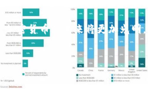 在討論 Tokenim 錢包的充值和提現(xiàn)功能之前，我們先來(lái)了解一下什么是 Tokenim 錢包，以及它在加密貨幣領(lǐng)域中的重要性。Tokenim 錢包不僅是一種存儲(chǔ)加密資產(chǎn)的工具，更是連接用戶與區(qū)塊鏈?zhǔn)澜绲臉蛄骸ｋS著加密貨幣的不斷普及，選擇合適的錢包變得尤為重要。因此，很多用戶開始詢問(wèn)“Tokenim 錢包充值要注意什么？”

Tokenim 錢包的概述

Tokenim 錢包是一種多功能的數(shù)字資產(chǎn)管理工具，它允許用戶安全地存儲(chǔ)、發(fā)送和接收多種加密貨幣。作為一種去中心化的解決方案，Tokenim 提供了一種用戶友好的界面，幫助即使是初學(xué)者也能輕松上手。但與傳統(tǒng)錢包不同的是，Tokenim 在安全性和隱私保護(hù)方面更為突出，用戶的私鑰永遠(yuǎn)掌握在自己手中。這一特性極大地增強(qiáng)了用戶對(duì)自己資產(chǎn)的掌控力—這在加密貨幣的世界里，絕對(duì)是個(gè)重要的優(yōu)勢(shì)。

充值的步驟和注意事項(xiàng)

那么，如何在 Tokenim 錢包中充值呢？流程其實(shí)非常簡(jiǎn)單，但為了確保安全性，我們必須遵循一些基本的規(guī)則。

1. **選擇充值方式**：Tokenim 錢包支持多種充值方式，包括銀行轉(zhuǎn)賬、信用卡充值，甚至是通過(guò)其他加密貨幣進(jìn)行充值。用戶可以根據(jù)自己的方便選擇適合的方式。

2. **確保錢包地址的準(zhǔn)確性**：在進(jìn)行充值時(shí)，確保復(fù)制粘貼錢包地址時(shí)沒(méi)有錯(cuò)誤—這一步真的是至關(guān)重要，一旦地址出錯(cuò)，資金可能會(huì)丟失。

3. **確認(rèn)網(wǎng)絡(luò)狀況**：根據(jù)不同的區(qū)塊鏈，充值的時(shí)間會(huì)有所不同。用戶可以在一些區(qū)塊鏈瀏覽器上確認(rèn)交易的狀態(tài)，以免出現(xiàn)資金延遲到賬的情況—這會(huì)讓人感到相當(dāng)焦慮。

4. **注意礦工費(fèi)用**：充值時(shí)，部分網(wǎng)絡(luò)可能需要支付礦工費(fèi)用，用戶需提前了解這一費(fèi)用，可以避免充值時(shí)的意外支出，尤其是在網(wǎng)絡(luò)繁忙時(shí)，這筆費(fèi)用可能會(huì)高得驚人。

常見(jiàn)問(wèn)題解答

對(duì)于新用戶來(lái)說(shuō)，在充值過(guò)程中可能會(huì)遇到一些困惑。我們來(lái)解決一些常見(jiàn)的問(wèn)題：

- **充值不到賬怎么辦？** 如果充值已經(jīng)在區(qū)塊鏈上確認(rèn)，但未能到賬，應(yīng)第一時(shí)間聯(lián)系 Tokenim 的客服，他們會(huì)提供相應(yīng)的幫助。這是確保資金安全的重要一步。

- **什么情況下需要重新充值？** 如果發(fā)現(xiàn)充值金額不符，或是充值的狀態(tài)顯示為失敗，那么重新進(jìn)行充值就是必要的解決辦法，不過(guò)要記得先確認(rèn)原充值是否真的失敗。

提現(xiàn)的流程與注意事項(xiàng)

提現(xiàn)同樣重要，下面我們來(lái)看看如何從 Tokenim 錢包提現(xiàn)。

1. **選擇提現(xiàn)金額**：根據(jù)錢包內(nèi)的余額，用戶可以選擇提現(xiàn)金額，要確保即將提現(xiàn)的金額在可用余額之內(nèi)，避免不必要的尷尬。

2. **輸入提現(xiàn)地址**：和充值一樣，提現(xiàn)時(shí)一定要確保提現(xiàn)地址的正確性，這一步又是關(guān)鍵中的關(guān)鍵—很多用戶因?yàn)檫@個(gè)小小的失誤，導(dǎo)致資金損失，真的是讓人心痛。

3. **確認(rèn)費(fèi)用**：在提現(xiàn)之前，要再次確認(rèn)相關(guān)的手續(xù)費(fèi)。有些時(shí)候，手續(xù)費(fèi)會(huì)根據(jù)不同的提現(xiàn)方式有所不同，保持透明的費(fèi)用意識(shí)非常重要。

文化背景下的數(shù)字貨幣

在如今這個(gè)信息化和數(shù)字化飛速發(fā)展的時(shí)代，數(shù)字貨幣不僅僅是一種新的資產(chǎn)形式—它已然成為某種文化現(xiàn)象。尤其是在年輕一代中，加密貨幣的熱潮席卷而來(lái)。很多年輕人將其視為一種新的財(cái)務(wù)自由的象征，而 Tokenim 錢包恰好滿足了這種需求。

- **象征與認(rèn)同感**：在很多社交平臺(tái)上，以加密貨幣為主題的討論越發(fā)頻繁。社區(qū)里的每一個(gè)小故事都是推動(dòng)這個(gè)文化前進(jìn)的力量，Tokenim 錢包正是參與其中的一部分。

- **技術(shù)與文化的交匯**：科技與文化的結(jié)合使得數(shù)字資產(chǎn)的接受度不斷擴(kuò)大，Tokenim 錢包的便捷性，則讓更多的人愿意嘗試。

總結(jié)與展望

總的來(lái)說(shuō)，Tokenim 錢包作為一個(gè)安全、便捷的數(shù)字資產(chǎn)管理工具，為廣大的加密貨幣用戶提供了良好的服務(wù)。充值與提現(xiàn)雖是簡(jiǎn)單的操作，但需謹(jǐn)慎對(duì)待每一步操作。而隨著技術(shù)的不斷發(fā)展，加密貨幣的未來(lái)將更加光明。無(wú)論是對(duì)經(jīng)濟(jì)的影響，還是文化的融入，Tokenim 錢包在其中的角色都不可忽視。

Tokenim錢包, 加密貨幣, 充值流程, 提現(xiàn)流程/guanjianci
Tokenim錢包充值與提現(xiàn)全攻略：安全、便捷、無(wú)憂體驗(yàn)