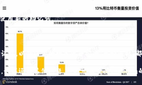 要設(shè)置Tokenim助記詞，通?？梢园凑找韵虏襟E進行。請注意，具體操作可能會根據(jù)Tokenim應(yīng)用的不同版本有所變化，但大致步驟是相似的。以下是詳細的設(shè)置指南：

什么是助記詞？

助記詞是用來幫助用戶記憶密碼或密鑰的一組單詞。它通常由12到24個隨機生成的單詞組成，用戶需要在創(chuàng)建錢包時記錄下來，因為它是恢復錢包的重要憑據(jù)。助記詞確保用戶能夠在丟失設(shè)備或需要重新安裝應(yīng)用時，恢復自己的資產(chǎn)。

設(shè)置Tokenim助記詞的步驟

1. **下載并安裝Tokenim應(yīng)用**：首先，確保你已經(jīng)下載并安裝了Tokenim應(yīng)用。如果尚未安裝，可以在應(yīng)用商店找到并下載。

2. **創(chuàng)建新錢包**：打開應(yīng)用后，你將看到一個選項來創(chuàng)建新錢包或者導入已有錢包。選擇“創(chuàng)建新錢包”。

3. **生成助記詞**：在創(chuàng)建新錢包的過程中，應(yīng)用會自動生成一組助記詞。這些單詞通常是隨機的，組合起來形成一個獨特的助記詞短語。在這個過程中，應(yīng)用可能會提示你將這些單詞寫下來，并妥善保存。

4. **確認助記詞**：為了確保你已正確記錄下助記詞，應(yīng)用會要求你按照順序輸入助記詞中的幾個單詞。請務(wù)必仔細核對，以免因輸入錯誤而導致無法恢復錢包。

5. **設(shè)置密碼**：成功確認助記詞后，你可能會被要求設(shè)置一個密碼。這個密碼將在你每次打開錢包應(yīng)用時使用，以保護你的資產(chǎn)安全。

妥善管理助記詞

助記詞是錢包的“鑰匙”，因此管理助記詞尤為重要。以下是一些管理助記詞的建議：

1. **安全地儲存**：將助記詞寫在紙上，存放在一個安全的地方，比如保險箱。避免將其保存在電子設(shè)備上，因為這樣的存儲方式容易受到黑客攻擊。

2. **備份**：考慮將助記詞的備份存放在不同的地方，以防丟失或損壞原始備份。

3. **不與他人分享**：切記，絕不要與他人分享你的助記詞。任何擁有你助記詞的人都可以訪問你的錢包并轉(zhuǎn)移你的資產(chǎn)。

常見問題解答

strongQ: 如果我丟失了助記詞該怎么辦？/strong
A: 助記詞是恢復錢包的唯一方式。如果丟失了助記詞，你將無法恢復錢包中的資產(chǎn)。因此，一定要妥善保存。

strongQ: 助記詞安全嗎？/strong
A: 助記詞本身是安全的，只要它被妥善存儲和保護。確保它不被他人獲取是最重要的。

strongQ: 可以更改助記詞嗎？/strong
A: 通常情況下，助記詞在錢包創(chuàng)建時生成后，不可更改。如果需要更改，必須重新創(chuàng)建一個新的錢包，并使用新的助記詞。

總結(jié)

設(shè)置Tokenim助記詞是一個簡單但至關(guān)重要的過程。確保按照上述步驟操作，并妥善管理和保護你的助記詞，以確保你的數(shù)字資產(chǎn)安全。無論何時，都要保持警惕，并定期檢查你的安全措施。只要有正確的助記詞，你就能安心地享受數(shù)字貨幣帶來的便利。

通過上述步驟和管理規(guī)范，你可以有效設(shè)置和使用Tokenim的助記詞，確保數(shù)字資產(chǎn)的安全和可訪問性。如果還有其他問題，隨時可以查閱Tokenim的官方文檔或聯(lián)系客服獲取幫助。
