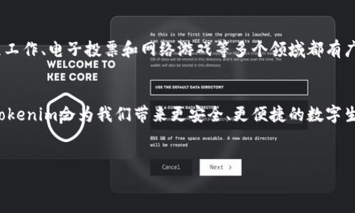 在編寫Tokenim身份或相關(guān)內(nèi)容時，可以遵循以下步驟來確保信息清晰并符合所需的格式。具體可以根據(jù)你想要表達(dá)的內(nèi)容調(diào)整：

1. **身份描述**：明確Tokenim身份的定義和作用，你可以描述這個身份是如何在科技、區(qū)塊鏈和數(shù)字貨幣領(lǐng)域運作的。
  
2. **特點和功能**：列出Tokenim身份的關(guān)鍵特點，比如安全性、去中心化、匿名性等。

3. **使用場景**：描述Tokenim身份在實際應(yīng)用中的場景，比如在數(shù)字交易中、身份認(rèn)證中等等。

4. **未來展望**：可以展望Tokenim身份的發(fā)展趨勢，講述它可能如何影響未來的數(shù)字經(jīng)濟。

以下是一個簡化的示例：


什么是Tokenim身份？
Tokenim身份是一種基于區(qū)塊鏈技術(shù)的數(shù)字身份驗證方式，它能夠為用戶提供安全、去中心化且匿名的身份認(rèn)證服務(wù)。通過Tokenim身份，用戶可以在參與各種在線交易時，無需透露個人敏感信息，保護(hù)隱私的同時又不妨礙交易的便利性。

Tokenim身份的特點
首先，Tokenim身份具備極高的安全性。傳統(tǒng)身份驗證方式容易受到黑客攻擊，而Tokenim利用區(qū)塊鏈的不可篡改性和透明性，極大地提高了身份的安全性。其次，它去中心化的結(jié)構(gòu)避免了對第三方機構(gòu)的依賴。這意味著，用戶的數(shù)據(jù)不再集中在某個單一的服務(wù)器中，而是分散存儲，從而降低了數(shù)據(jù)泄露的風(fēng)險。最后，Tokenim身份采用加密技術(shù)，保證用戶身份在交易過程中的匿名性，讓用戶在享受服務(wù)的同時也能保持隱私。

Tokenim身份的使用場景
在數(shù)字貨幣交易中，Tokenim身份能夠確保交易雙方的身份真實可靠，防止欺詐。對于在線社交平臺而言，用戶可以用Tokenim身份登錄，無需擔(dān)心個人信息被濫用。此外，Tokenim身份在遠(yuǎn)程工作、電子投票和網(wǎng)絡(luò)游戲等多個領(lǐng)域都有廣泛的應(yīng)用潛力。

未來展望
隨著數(shù)字經(jīng)濟的快速發(fā)展，Tokenim身份的應(yīng)用將愈發(fā)廣泛。有專家預(yù)測，未來幾年內(nèi)，Tokenim身份甚至可能取代傳統(tǒng)的身份證明方式，成為新一代數(shù)字身份的標(biāo)準(zhǔn)。隨著技術(shù)的不斷進(jìn)步，Tokenim會為我們帶來更安全、更便捷的數(shù)字生活體驗。
```

你可以根據(jù)需要進(jìn)一步擴展每個部分的內(nèi)容，以達(dá)到字?jǐn)?shù)要求和深度分析。希望這些提示能對你寫作Tokenim身份的內(nèi)容有所幫助！