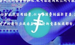 印度國家加密貨幣被稱為