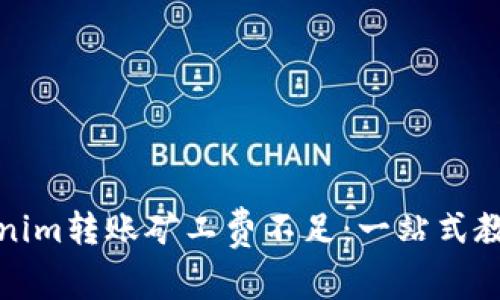 如何避免Tokenim轉(zhuǎn)賬礦工費(fèi)不足：一站式教程與實(shí)用技巧