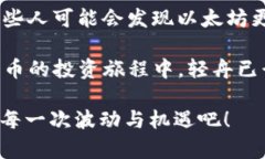 jiaoti加密貨幣哪個最好？