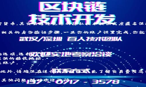 是的，Tokenim 可以存儲門羅幣（Monero）。門羅幣是一種注重隱私的加密貨幣，其交易通過先進(jìn)的隱私技術(shù)提供高度匿名保護(hù)。Tokenim 是一個加密貨幣交易平臺，支持多種數(shù)字資產(chǎn)的交易和存儲。

在將門羅幣存入 Tokenim 之前，你需要確保你已經(jīng)創(chuàng)建了賬號并完成了相關(guān)的身份驗(yàn)證步驟。一旦你的賬戶設(shè)置完成，你就可以生成一個門羅幣的接收地址，并將你的門羅幣轉(zhuǎn)入這個地址。

以下是存儲門羅幣的簡要步驟：

1. **創(chuàng)建賬戶**: 在 Tokenim 上注冊并完成身份驗(yàn)證。
2. **生成門羅幣地址**: 登錄后，在你的錢包界面上查找生成接收地址的選項(xiàng)，選擇門羅幣。
3. **轉(zhuǎn)賬**: 使用你的錢包或其他交易所，將門羅幣發(fā)送到 Tokenim 提供的接收地址。
4. **確認(rèn)交易**: 在區(qū)塊鏈瀏覽器上檢查交易狀態(tài)，確保門羅幣成功到達(dá)賬戶。

需要注意的是，門羅幣的交易由于其隱私特性，處理時間可能會有所不同。此外，請確保在進(jìn)行任何轉(zhuǎn)賬前，先了解交易費(fèi)用及相關(guān)政策，以避免任何不必要的損失。

希望這些信息能幫助你在 Tokenim 上順利存儲你的門羅幣！如果你還有其他問題，隨時歡迎詢問。