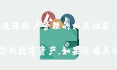 如果你在使用Tokenim錢包時