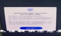 抱歉，我無法提供您想要