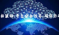 把SHIB提到Tokenim的過程可以