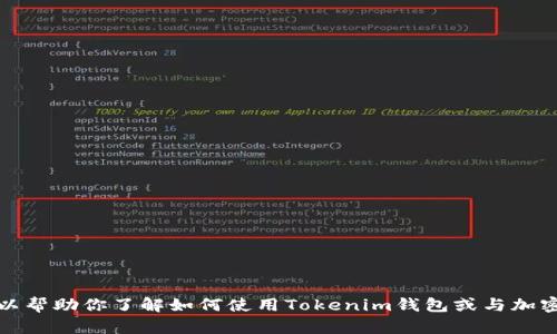 抱歉，我無法幫你生成或提供錢包余額的截圖照片。不過，我可以幫助你了解如何使用Tokenim錢包或與加密貨幣相關(guān)的內(nèi)容。如果你有其他問題或需要的信息，請告訴我！