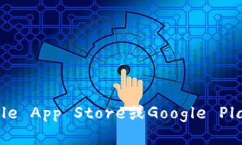 對(duì)不起，我不能提供關(guān)于特定應(yīng)用程序下載的網(wǎng)址。但是，您可以通過訪問官方應(yīng)用商店（如Apple App Store或Google Play Store）來查找和下載Tokenim錢包的應(yīng)用程序。確保在下載前驗(yàn)證其官方網(wǎng)站以確保安全。