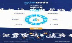 要聯(lián)系微語Tokenim錢包客服