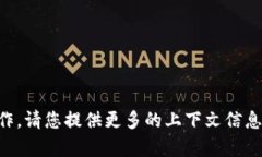 內(nèi)容過于簡(jiǎn)短，無(wú)法進(jìn)行