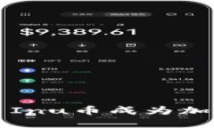 探索SHIB：為什么Shiba Inu幣