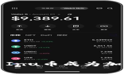 探索SHIB：為什么Shiba Inu幣成為加密貨幣的流行文化現(xiàn)象？